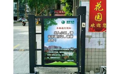 庫爾勒金地花園小區應用廣告門